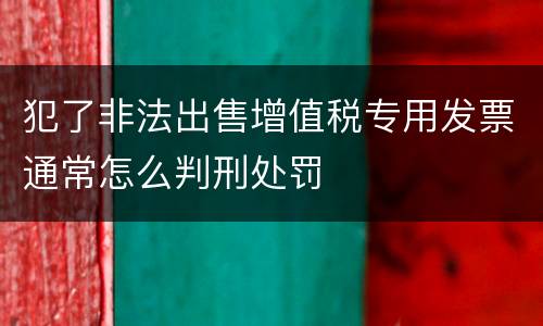 法律关于放行偷越国（私放他人偷越国境罪）