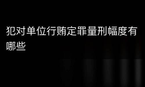 最高检帮助犯罪分子逃避处罚罪的相关司法解释内容