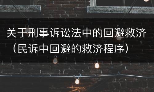 应当怎样认定故意杀人罪的立案标准