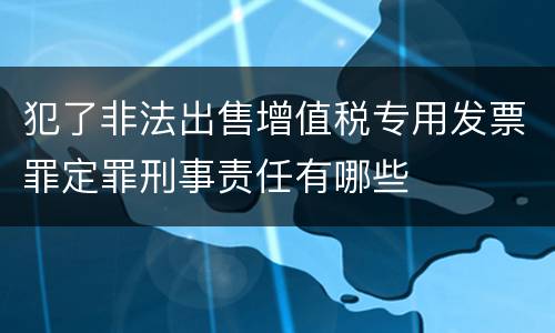 我国的打击报复证人犯罪的立案标准有什么规定