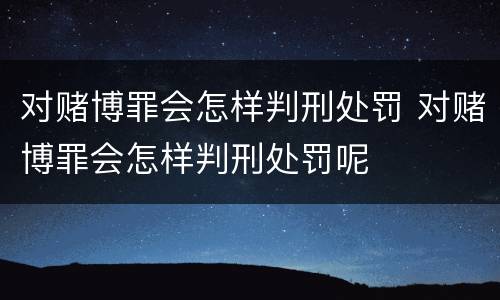 爆炸罪处罚是什么（爆炸罪是行为犯吗）