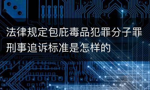 对绑架行为规定刑事量刑幅度是怎样 对绑架行为规定刑事量刑幅度是怎样规定的