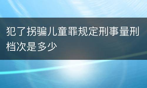 刑法中过失决水犯罪名有什么含义 决水罪是过失犯罪吗