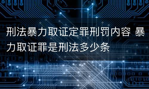 最高院帮助犯罪分子逃避处罚案件相关解释规定包括什么