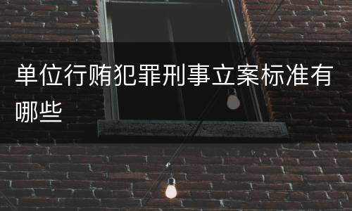 构成故意损毁名胜古迹犯罪需要具备怎么条件