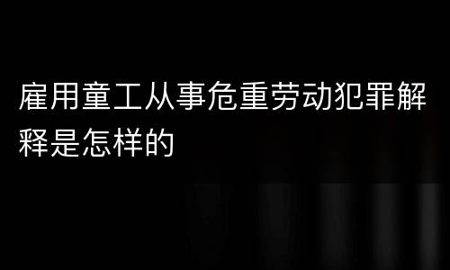 规定过失决水罪量刑幅度是什么（过失决水罪的立案标准）