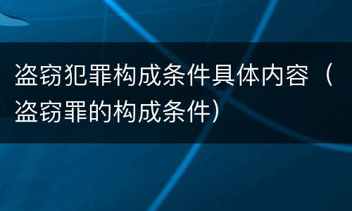 欠条与借条差别到底是啥（欠条与借条差别到底是啥意思）