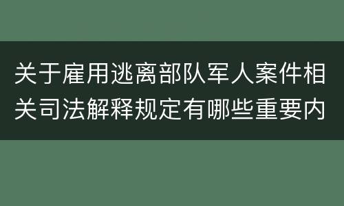 失业救济金申领需要经过哪些流程（失业救济金申领需要经过哪些流程呢）