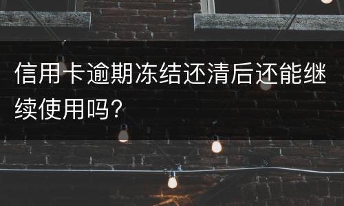 信用卡网贷还不起怎么办?（网贷和信用卡还不起怎么办）