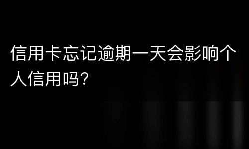 信用卡买东西是一次性扣的吗?（为什么一买东西银行卡就扣3.88）