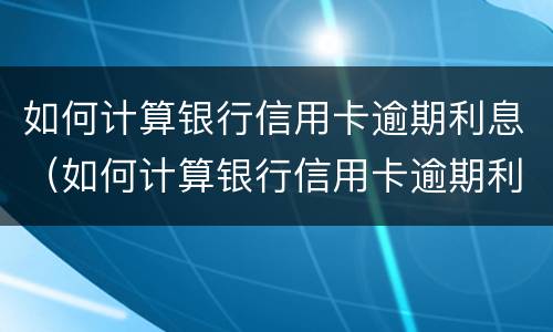 信用卡逾期一天有影响吗? 张家口信用卡逾期一天有影响吗