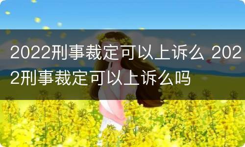 赌博债务夫妻共同承担吗 赌博债务夫妻共同承担吗怎么算