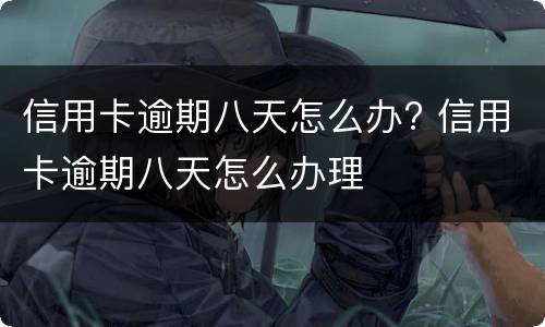 刑事追诉时效起算点是什么时候 刑事追诉时效起算点是什么时候确定的